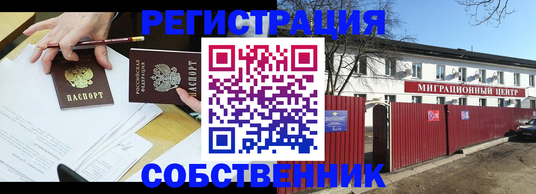 временная регистрация гарантия в Дятьково